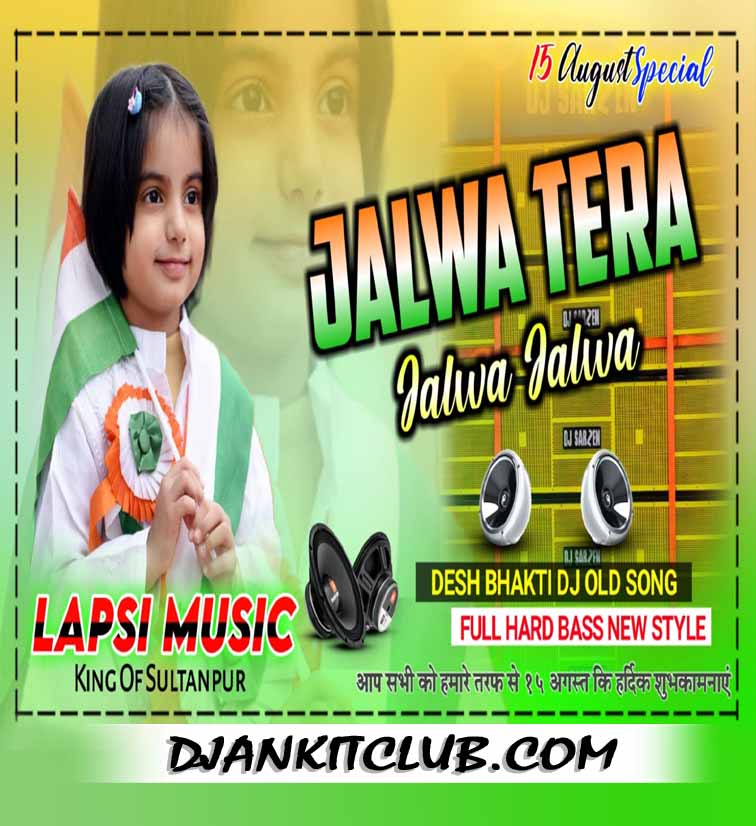 Jalwa Tera Jalwa Jalwa - Desh Bhakti 2022 (4k Jhan Jhan Bass Hard Remix) - Dj Lapsi Music SultanPur